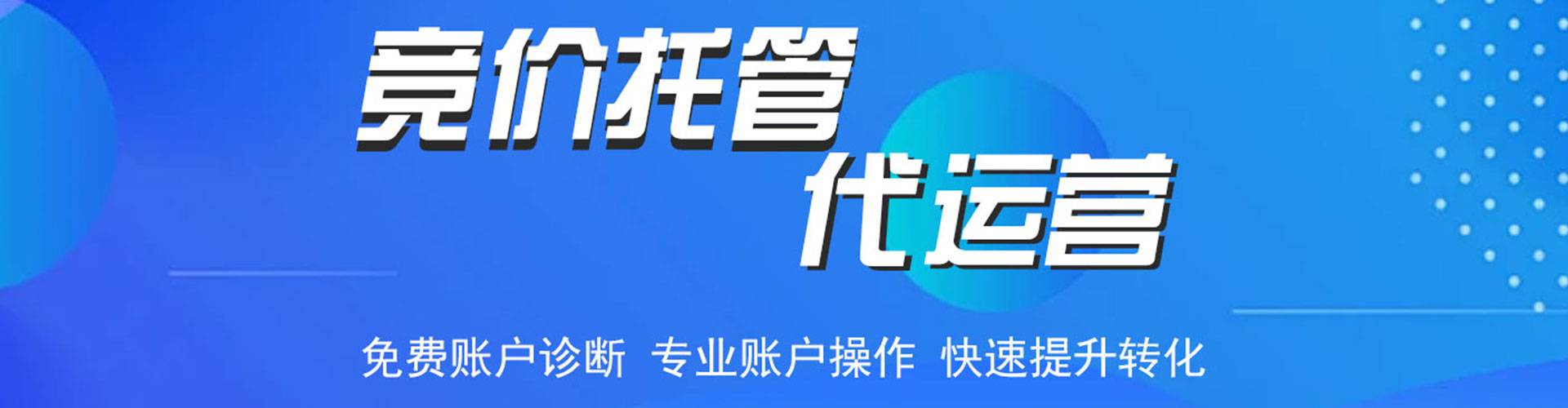 枞阳百度网络推广